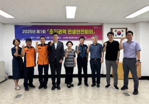 안산시 초지동, 초지권역 민생안전회의 개최