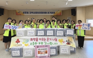 안산시 성포동 지사협, 사계절 이불 나눔으로 온기나눔