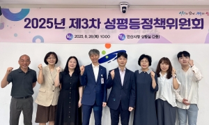 안산시, 성인지 통계 용역 최종 보고회… 행복한 시민 삶 디자인