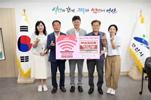 안산시, 안산시민햇빛발전협동조합으로부터 후원금 1,000만 원 기탁받아