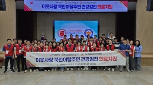 안산시, 북한이탈주민 대상 무료 건강검진 의료봉사 실시