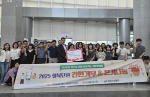 안산시 단원구, 연말까지 간편 기부·온기 나눔 기부 릴레이 추진