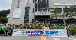 안산시 자율방재단, 와동 일대서 대규모 환경정화 활동