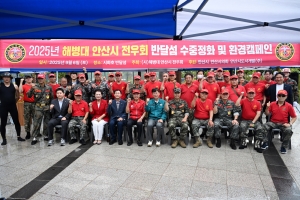 안산시, 해병대안산시전우회와 반달섬 일원 수중 정화 나서