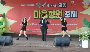 안산시 와동, 곤충과 함께하는 마을정원 축제 성황리에 마쳐