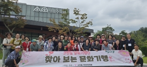 안산시 고잔동 주민자치회,‘찾아보는 문화기행’성료