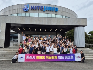 안산시 월피동, 직능단체 합동 워크숍 추진