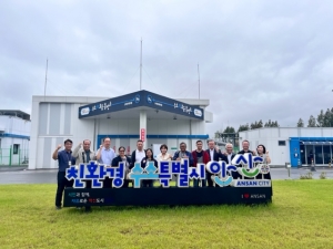 안산시, 수소 정책 벤치마킹 장춘시·산 페르난도시 대표단 영접