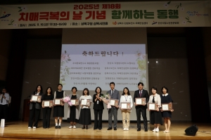 안산시, 제18회 치매극복의 날 기념행사 열고 인식개선 등 나서