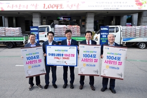 안산시, NH농협 시지부·지역농협협동조합서 사랑의 쌀 기탁받아