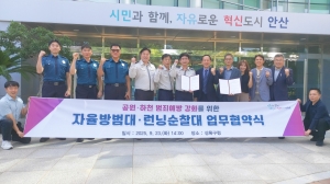 안산시 상록구, 방범 사각지대 해소 위한‘런닝순찰대’출범