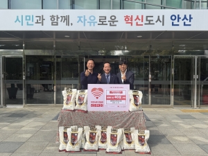 안산시 상록구, 단원병원으로부터 안산 쌀 40포 기탁받아