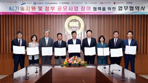 안산시, 경제자유구역 지정 발판 삼아 AI 육성·기업 지원 박차