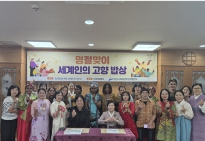 안산시, 명절맞이 세계인의 고향밥상 열고 문화 공유 시간 가져