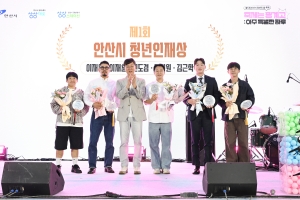 안산시, 제5회 청년의 날 축제 성황리 개최… 7천여 명 청년 함께해