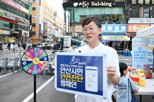 안산시, 시민 대상 재난안전인식도 조사 실시… 안전의식 제고