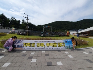 안산시 드림스타트, 가족 여행 프로그램 진행… 정서적 유대 강화