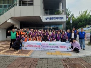 안산시 선부1동,‘대한민국 새단장’추석맞이 환경정화 활동 추진