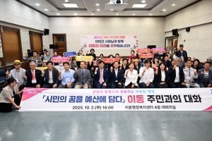 이민근 안산시장, 이동 주민과 소통… 완충녹지 민원 현장 찾아 