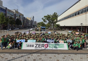 안산시, 본오동 일원서 1회용품 저감 쓰레기 줍기 캠페인 전개