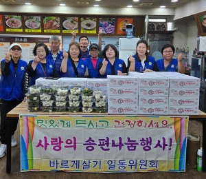 안산시 일동 바르게살기운동위원회, 추석맞이 정성가득 송편 나눔