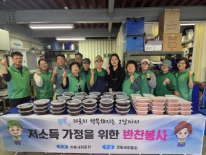 안산시 와동 새마을회, 관내 어려운 이웃을 위한 반찬 나눔 봉사