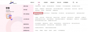안산시, 임시 온라인 민원 신청 창구 운영…‘국민신문고’장애 대응