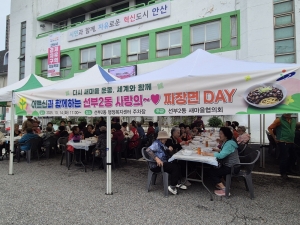 안산시 선부2동 새마을회,‘어르신과 함께하는 사랑의 짜장면 데이’ 개최