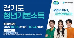 안산시, 24세 청년 대상 올해 4분기 청년기본소득 신청 접수