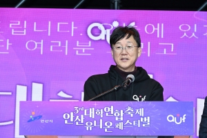 안산시,‘빛나는 청춘, 마음을 잇다’안산유니온페스티벌 성료