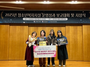 안산시여자단기청소년쉼터, 성평등가족부 장관상 수상 영예