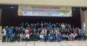 안산시 일동, 제40회 시민의 날 기념 명랑운동회 성황리 개최