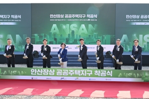 안산시, 장상공공주택지구 착공식… 3기 신도시 사업 본격화