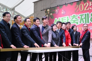 안산시, 문화광장서 성탄트리 점등… 시민과 함께 따뜻한 불 밝혀