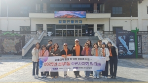 안산시 선부1동 주민자치회, 강원 정선 우수사례 워크숍 개최