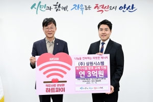 안산시, ㈜삼원시스템으로부터 3억 원 규모 노후복지시설 창호 교체 지원받아