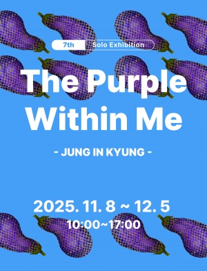 안산시, 수암마을전시관 2관서 정인경 작가 개인전 개최