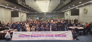 안산시, 환경 공무직 함께하는 한마음 체육대회 열려