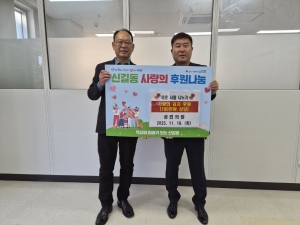 안산시 신길동, 성민의원으로부터 사랑의 김장김치(100만원 상당) 기탁받아