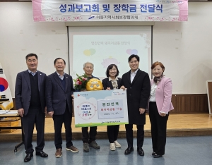 안산시 이동 지사협-영진인력, 6년째 이어진 돼지저금통 나눔 전달