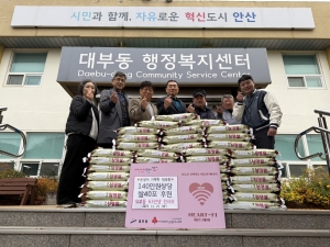 안산시 대부동 친목모임‘친사모’, 저소득층 위해 쌀 40포 기탁
