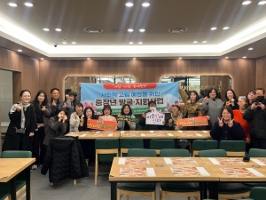 안산시 고잔동 지사협, 사회적 고립 예방 위한 중장년 발굴·지원사업 연말 간담회 개최