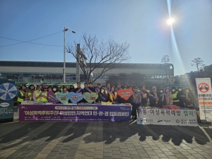 안산시, 여성폭력 추방 주간 민·관·경 합동 예방 캠페인 전개