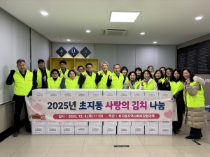 안산시 초지동 지사협, 사랑의 김치로 따뜻한 나눔 실천