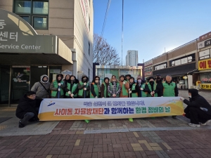 사이동 자율방재단, 겨울철 재난 대비 낙엽 정비 활동 실시