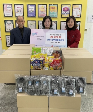 안산동부새마을금고, 안산시 와동 14개소 경로당에 난방비 420만원 기탁