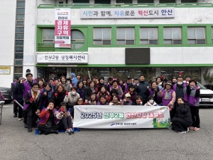 안산시 단원구 선부2동 통장협의회, 안산사랑 대청소 진행