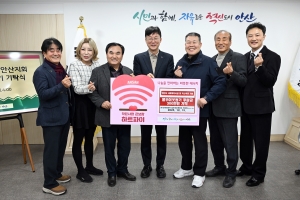 안산시, (사)전국아파트입주자대표회의연합회서 300만 원 기탁받아