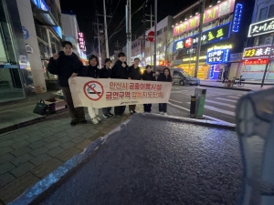 안산시 단원보건소, 연말연시 금연 구역 합동 지도단속 전개