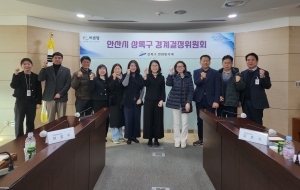 안산시 상록구, 올해 제2회 토지 경계결정위원회 개최